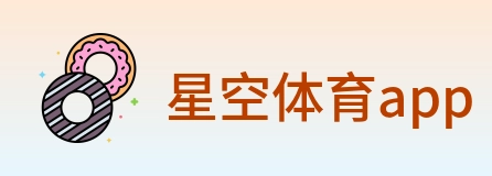 星空体育app Logo